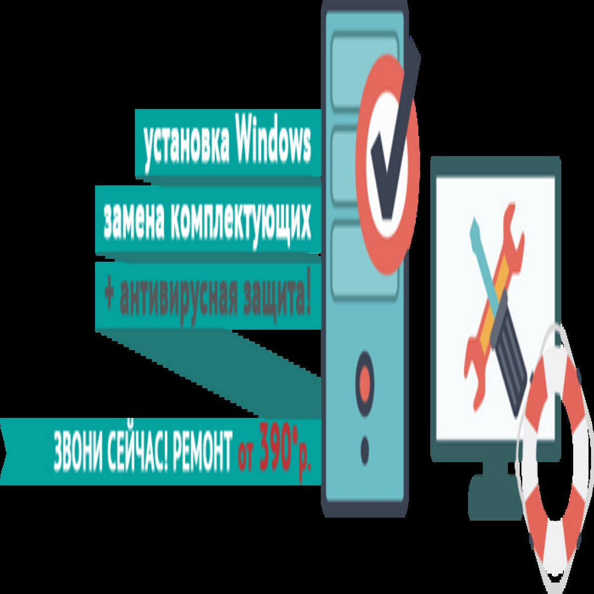 Kompyutery Obsluzhivanie Remont Uslugi Katalog Reklamnyj Dzerzhinsk