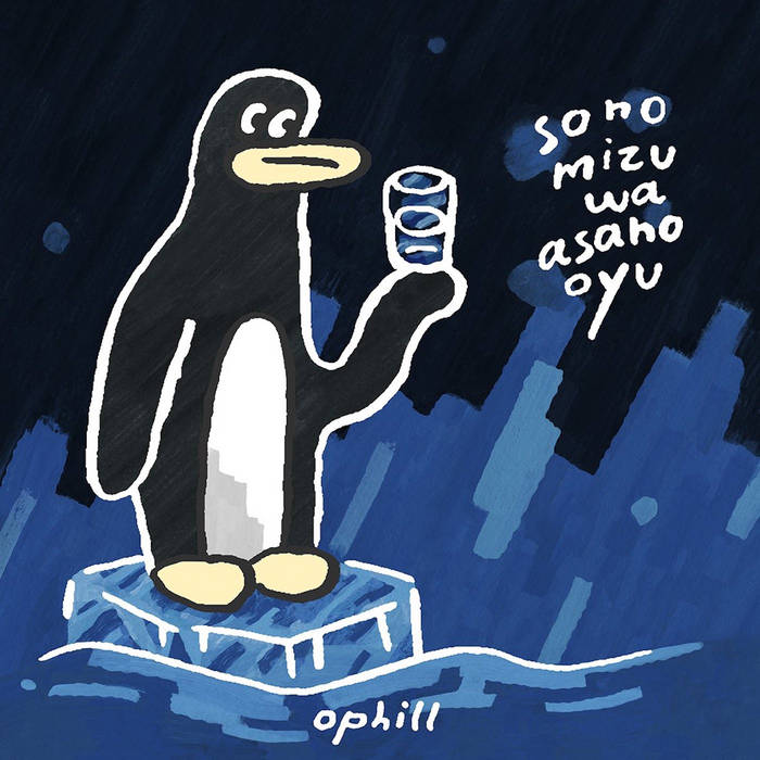 sono mizu wa asa no oyu | ophill | galaxy train