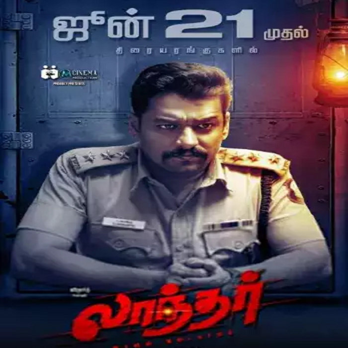 Laandhar Full Movie Free Download HQ [720P], Moviesda, Kuttymovies