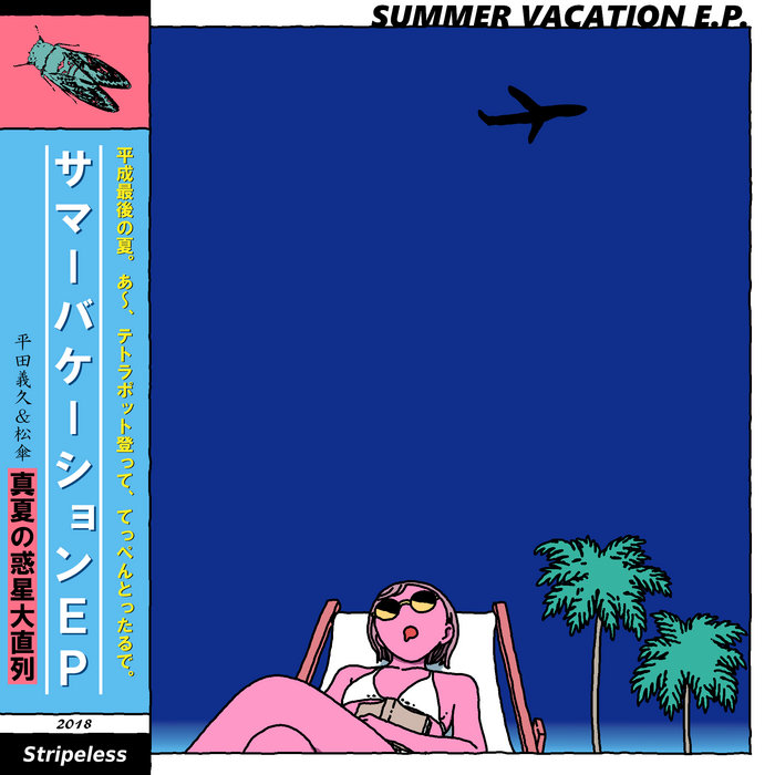 シャケ　様 el conductorH - VELVETEEN YAMA KING EMBROIDERED SOUVENIR JKT