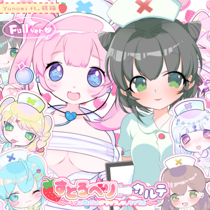 すとろべりーカルテ (feat. 桃箱) [初音ミク ver.] | Yunomi