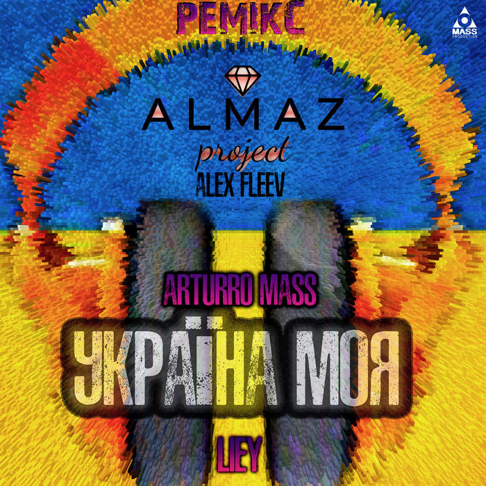 Миколай ремікс