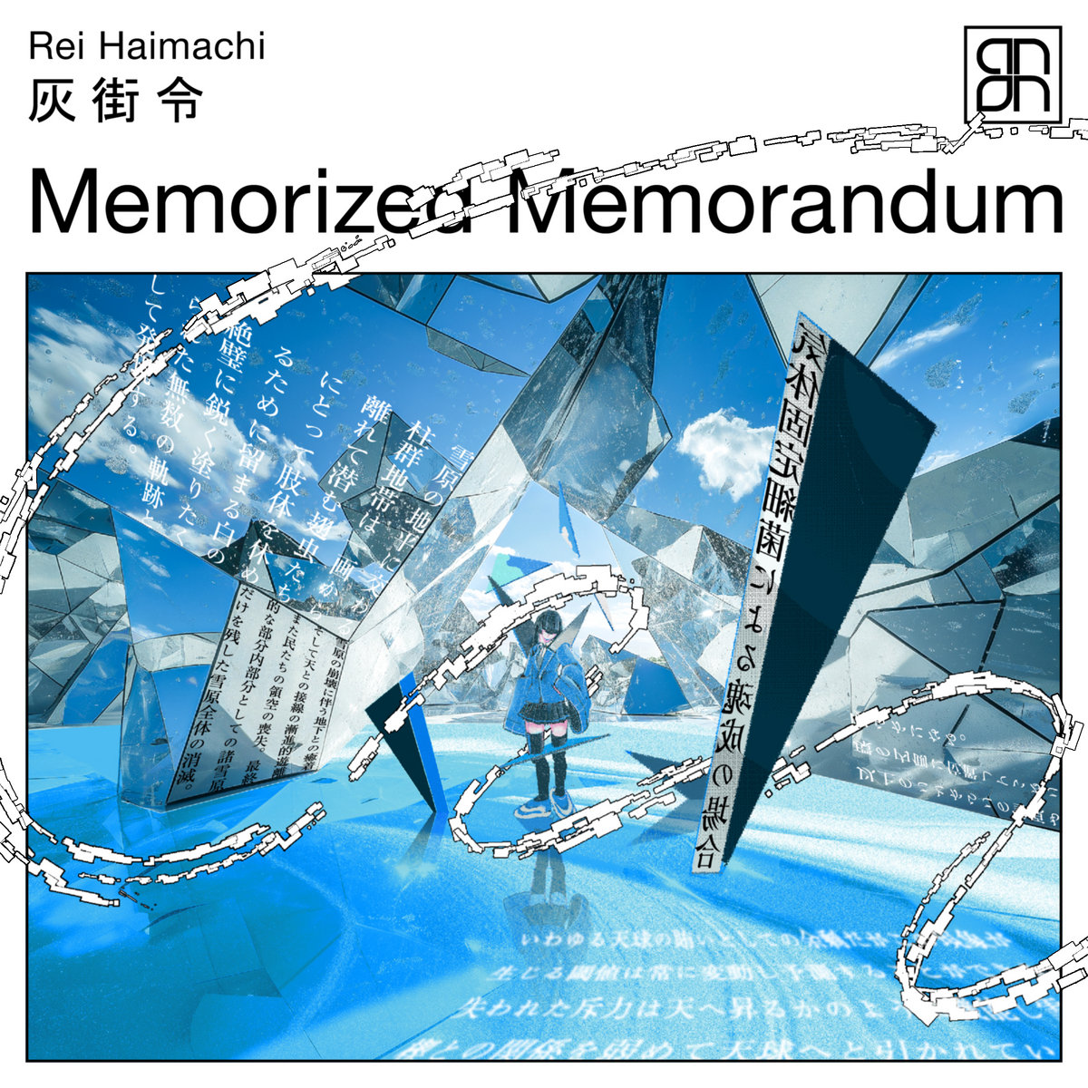Memorized Memorandum