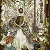 Philosophy of sound in Wonderland "Makeover"