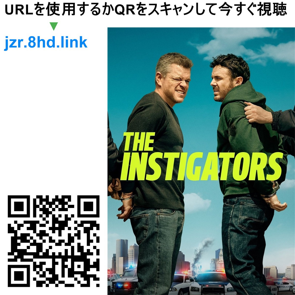 インスティゲイターズ 〜強盗ふたりとセラピスト〜 | 無料