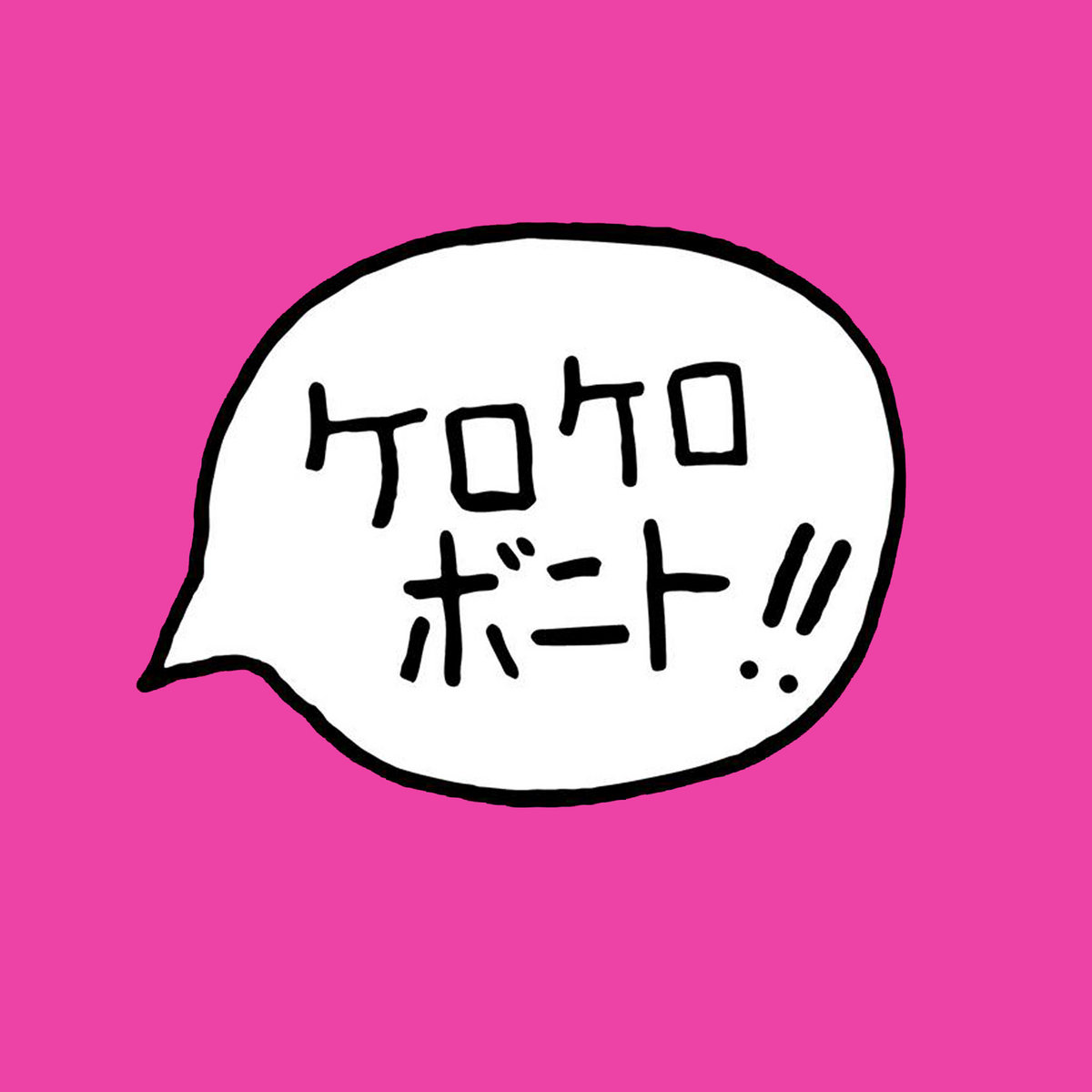 Intro Bonito | Kero Kero Bonito