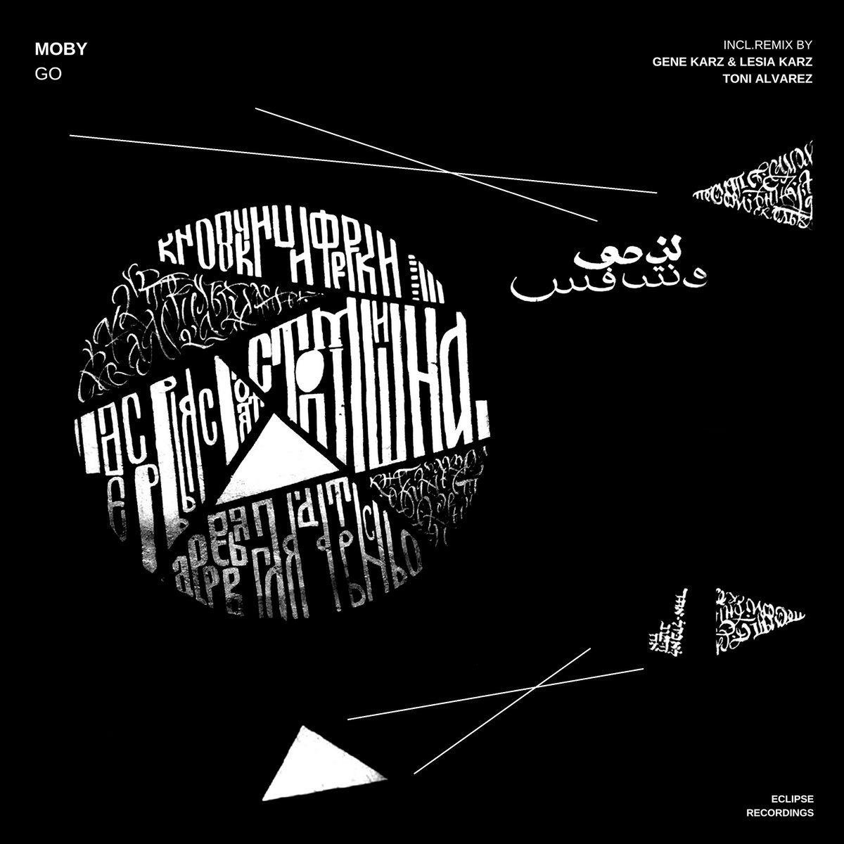 Adam zhurek alvarez remix. Moby 1991 - go remixes.