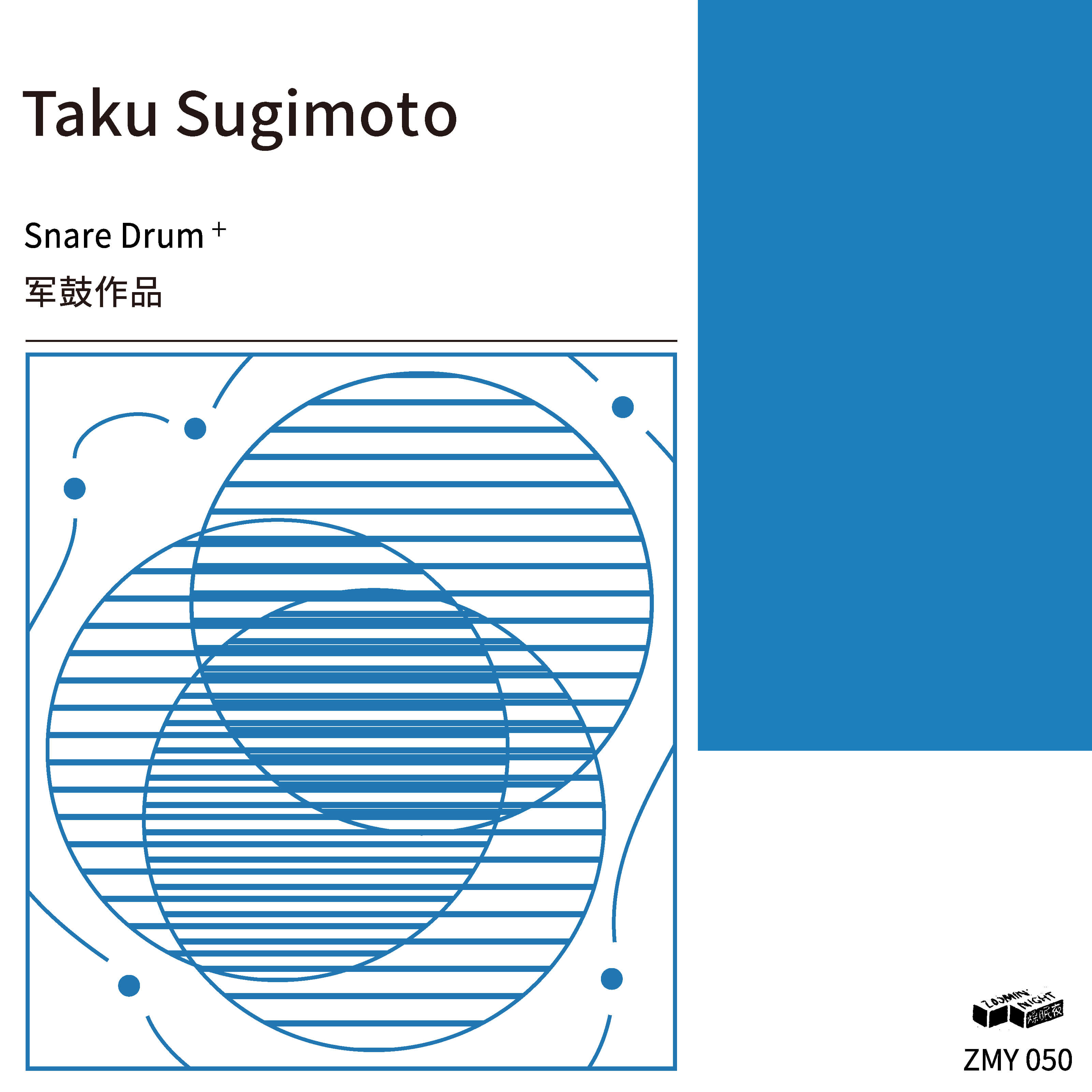 Cover for Snare Drum +