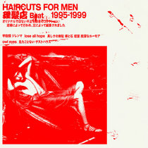 Bloody Mary Girl | SHE HER HER HERS | Weary Bird Records