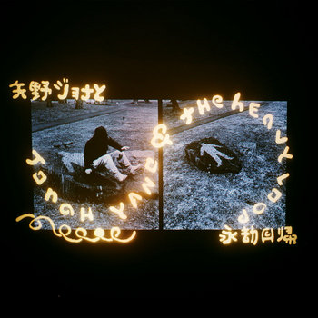 Music | Jonah Yano