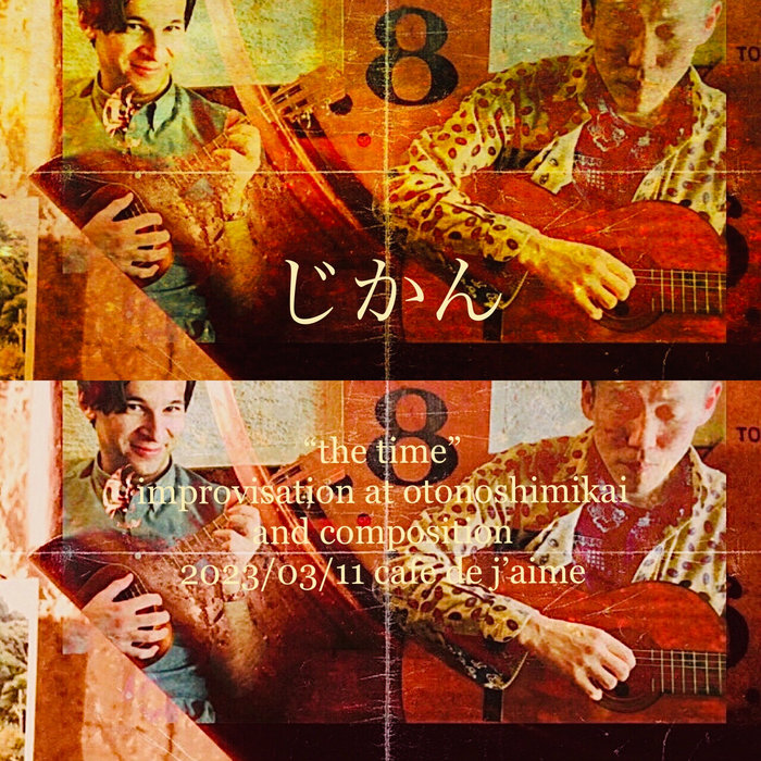 じかん the time｜improvisation at otonoshimikai and composition, by fujisakihirokazu＋bybucco