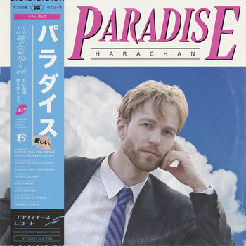 Album artwork for Harachan