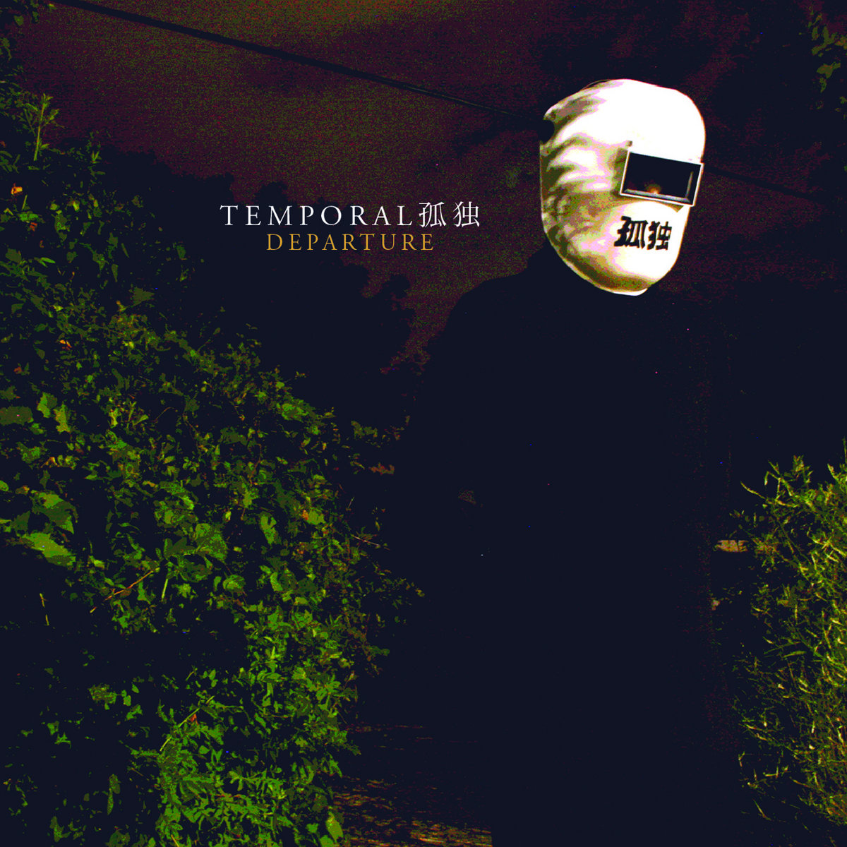 Departure | Temporal孤独 | Geometric Lullaby
