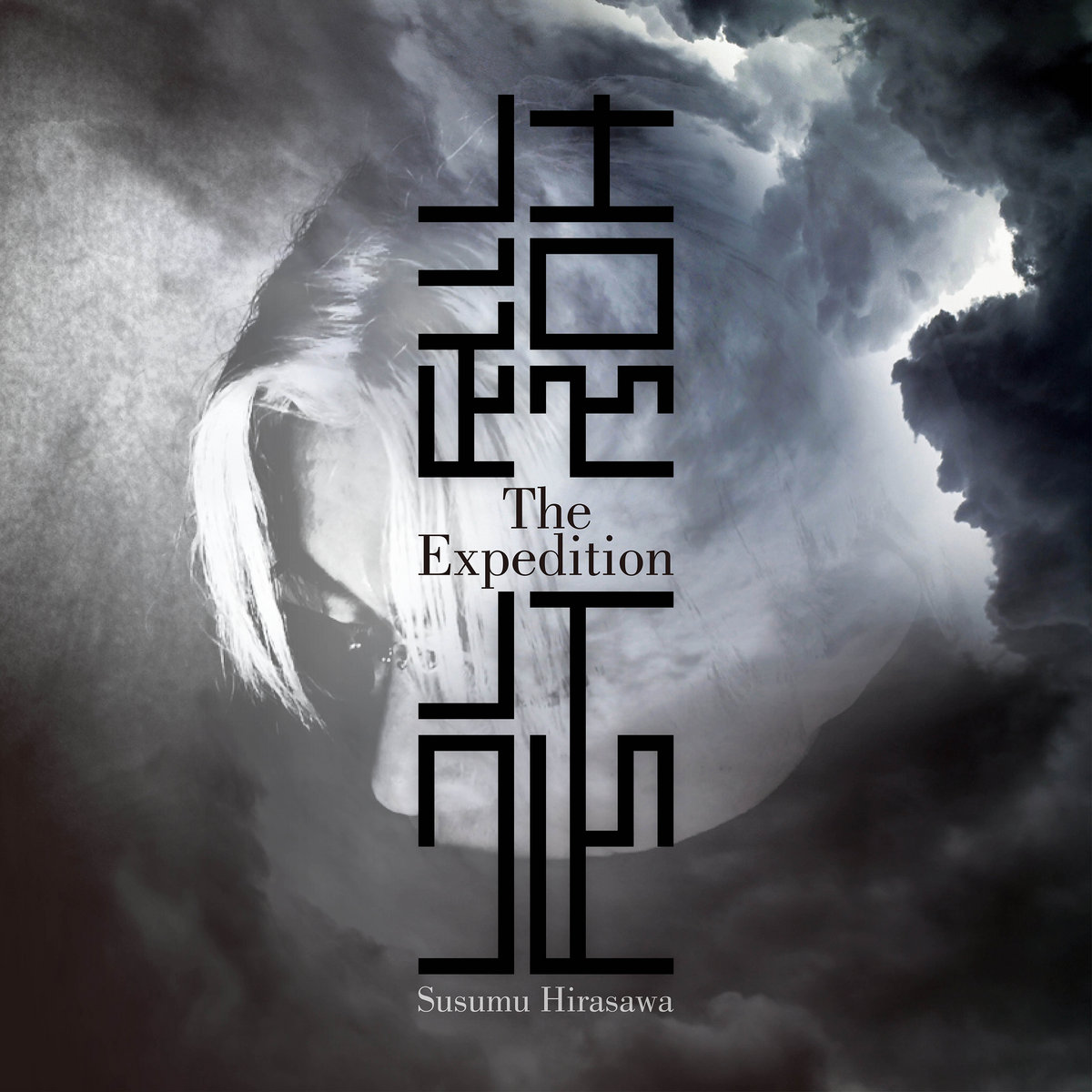 Expedition　遠征　The　Hirasawa　平沢進　Susumu