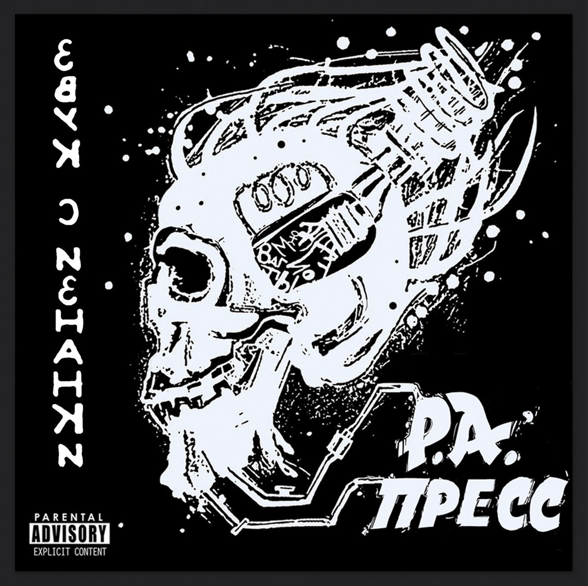 потерянное место нет правил Feat Delok Delok Prod - 