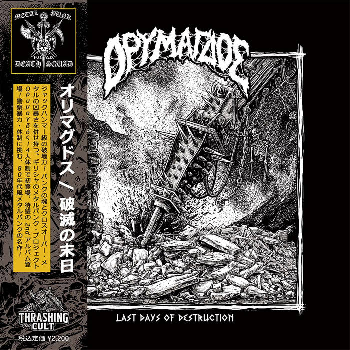 Thrashing Cult Fest 2024 | Fastkill | THRASHING CULT RECORDS