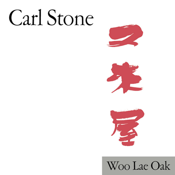 The Otherworldly Music of Carl Stone | Bandcamp Daily The Otherworldly Music of Carl Stone | Bandcamp Daily