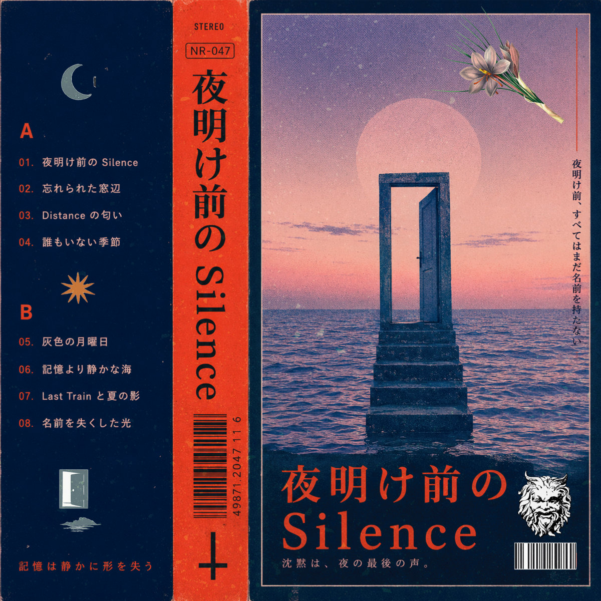 夜明け前の Silence ☾ᴬᵛᵃⁿᵗ ˡ'ᴬᵘᵇᵉ☽ | VINNTASH
