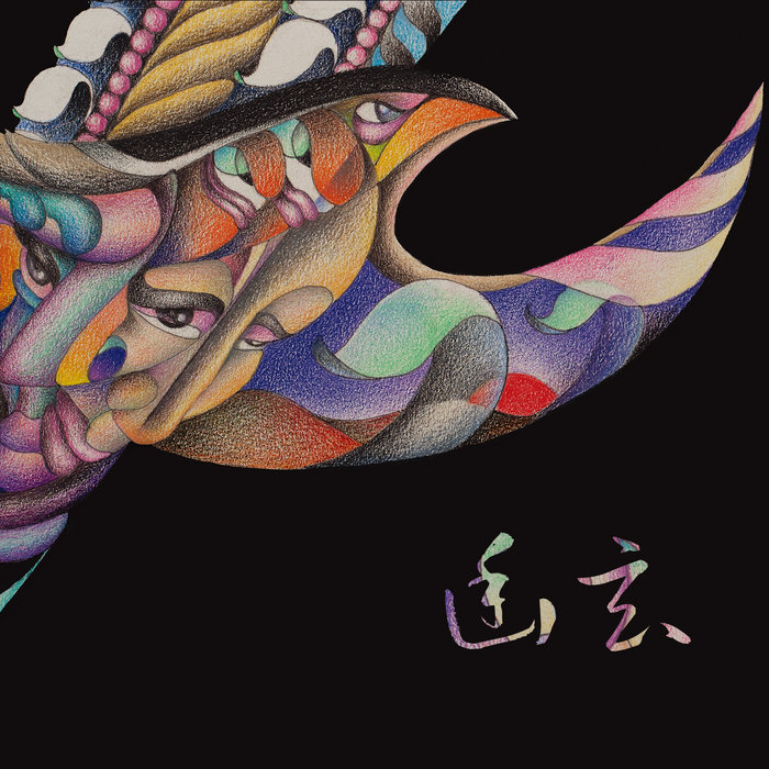 Yūgen (幽玄) | V/A | Milega Records