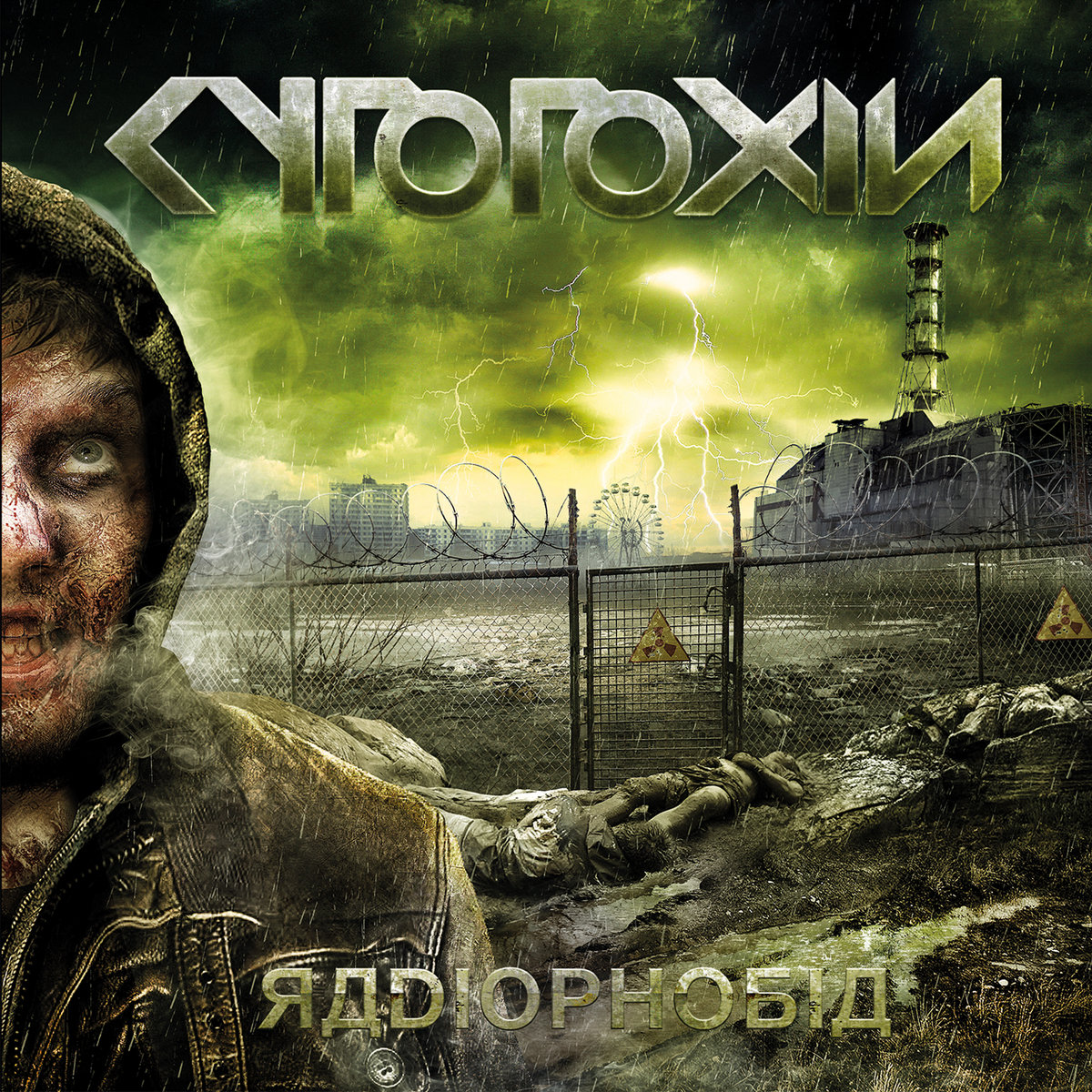 高い素材 Radiophobia | Cytotoxin 洋楽