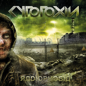 Music | Cytotoxin
