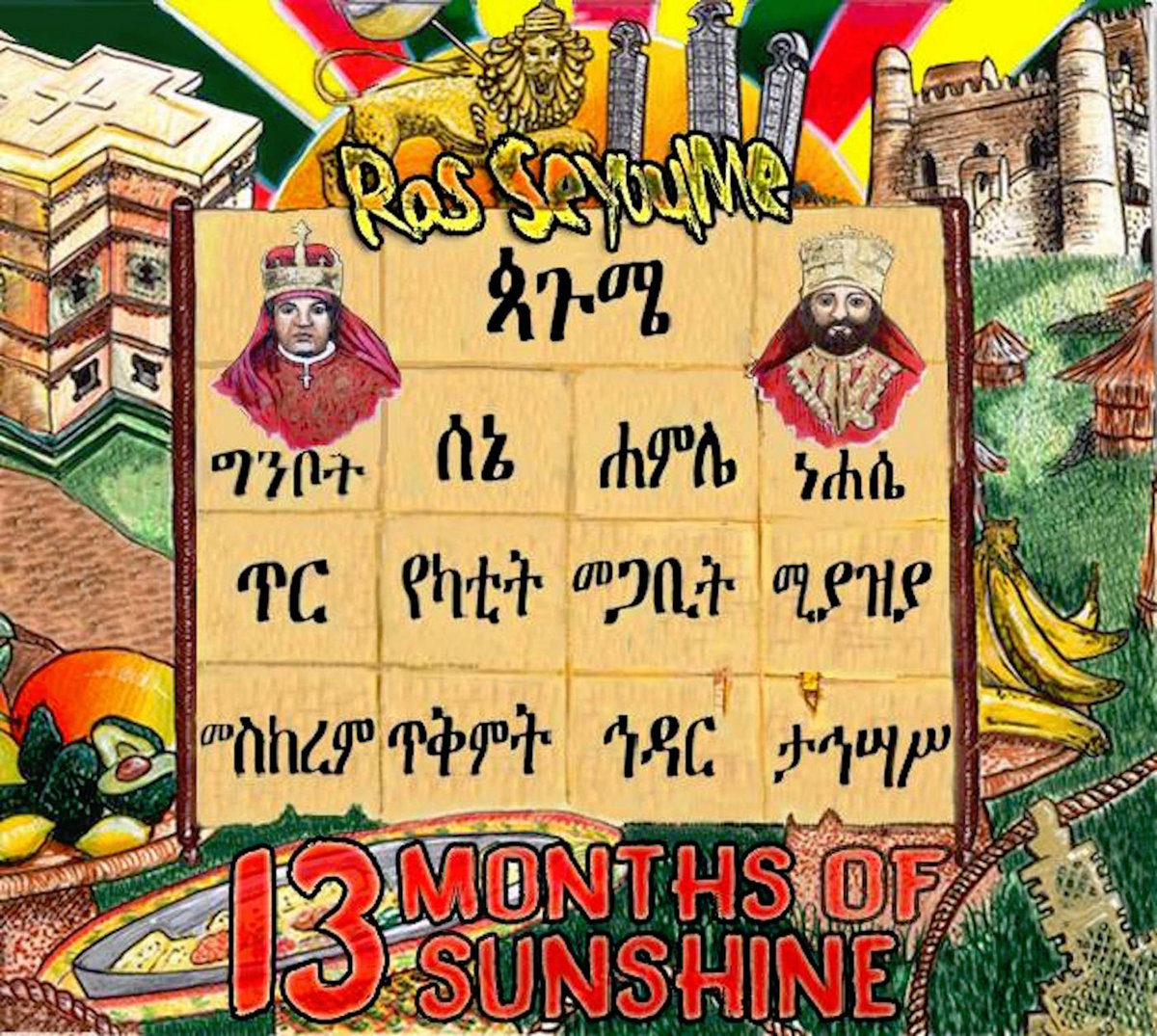13 months of sunshine ras seyoume go a chant productions