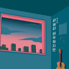 하늘이 어두워지면 (When the sky gets dark)