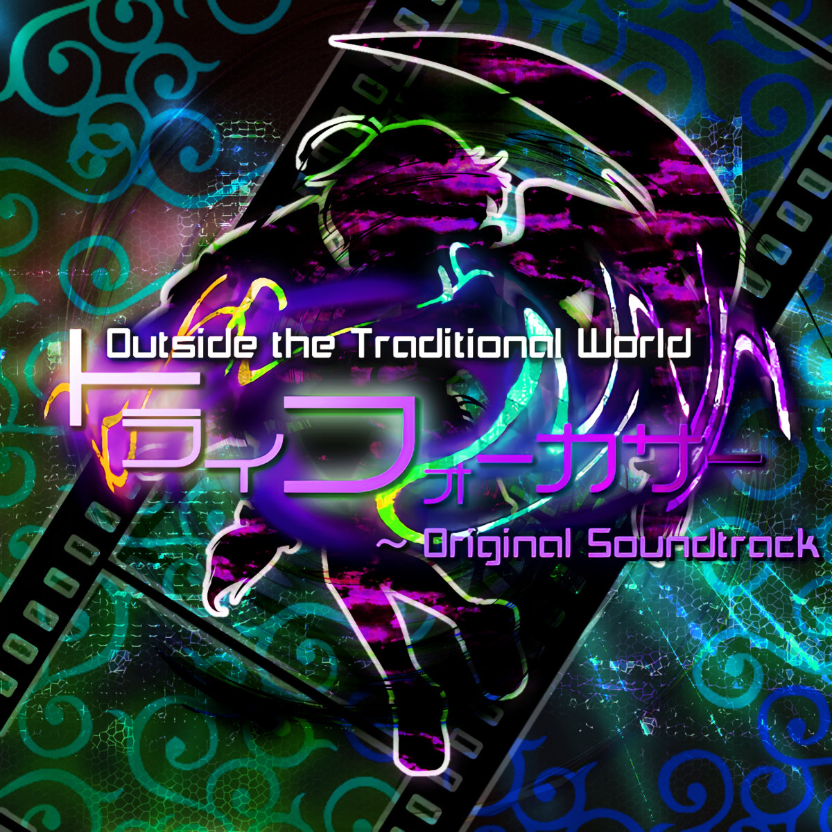 Tri Focuser - Original Soundtrack | Wanwan