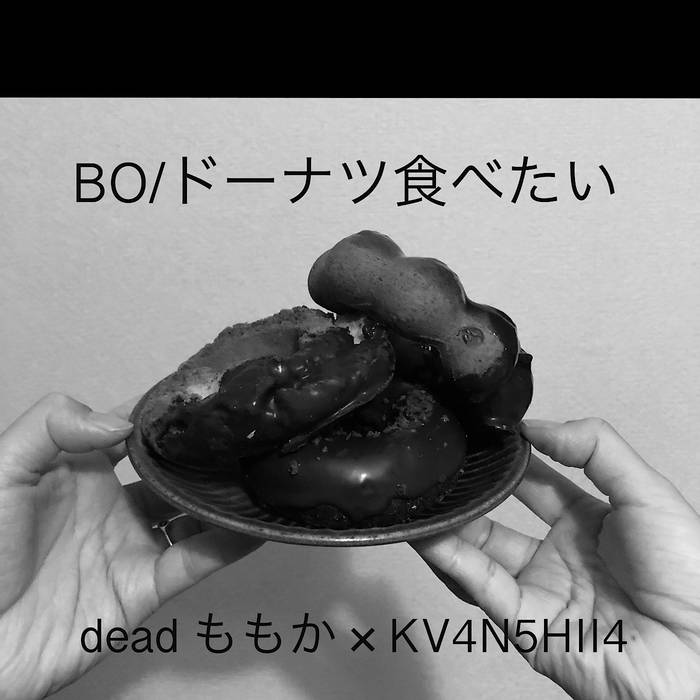 BO/ドーナツ食べたい | dead ももか × KV4N5HII4 | KV4N5HII4