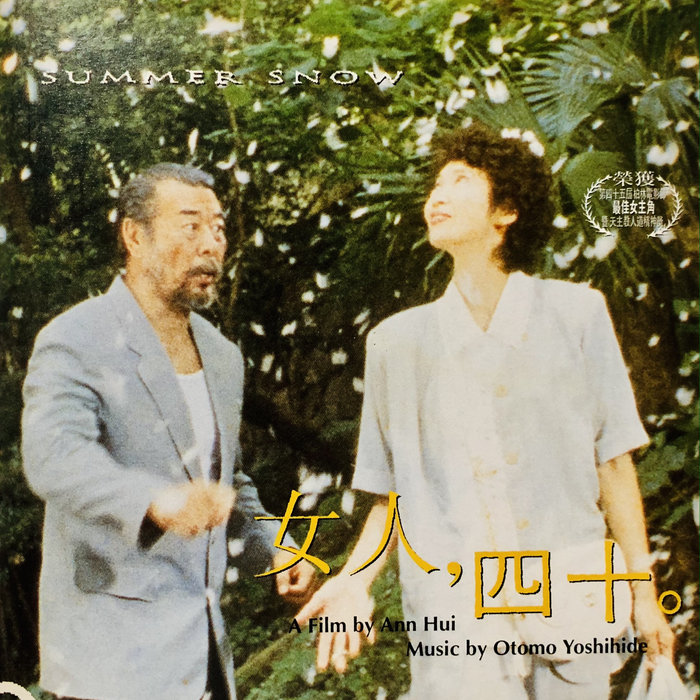 Otomo Yoshihide 大友良英- 女人四十Summer Snow | Otomo