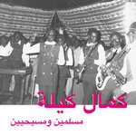 Habibi Funk 008: Muslims and Christians