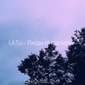 t.A.T.u. - Люди Инвалиды (CAROUSEL rmx)t.A.T.u - CAROUSEL cover