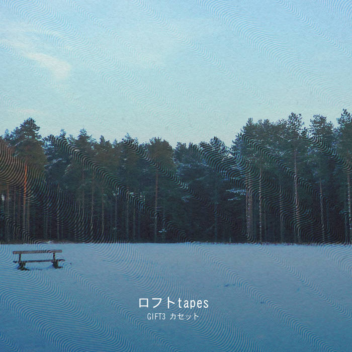Gift3 カ​​​セ​​​ッ​​​ト | ロフト tapes | Lofttapes Production