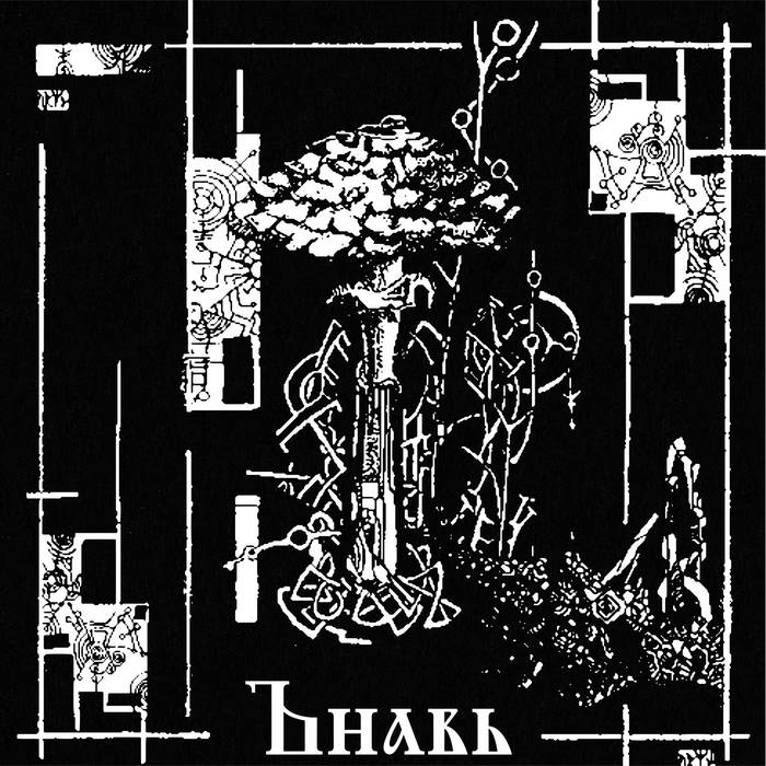 фото Инцест рисунок 