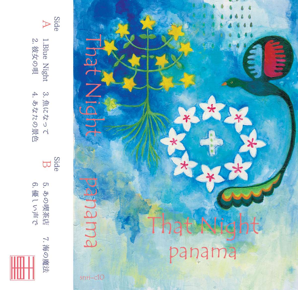 That Night Panama Senri Records That Night Panama Senri Records