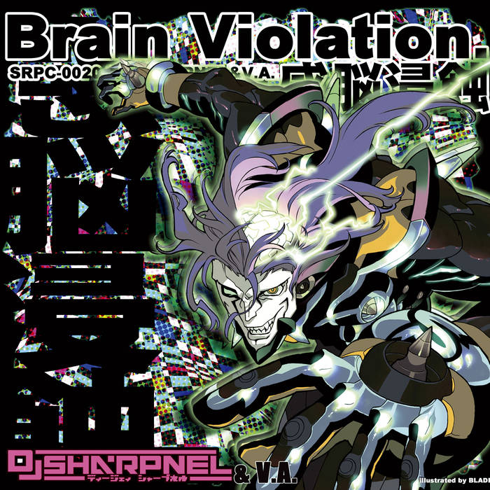 DJ Sharpnel – UG☆Psyclone (Press Version) Doujin Music CD