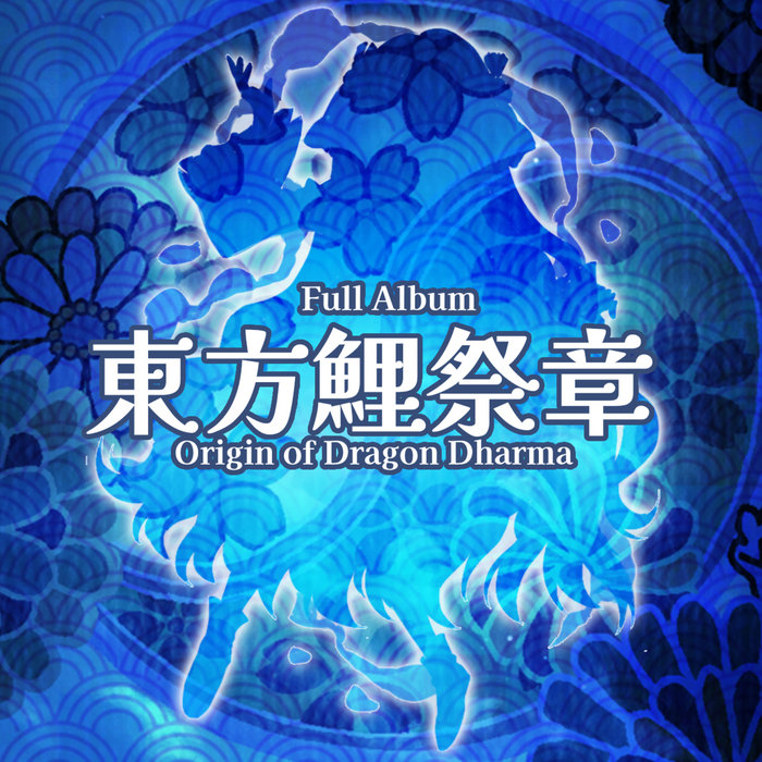 葉山「空想的幻想物語 The fantasy」Non credo il dio artworks-NaHNFOMY42fd1MzD-