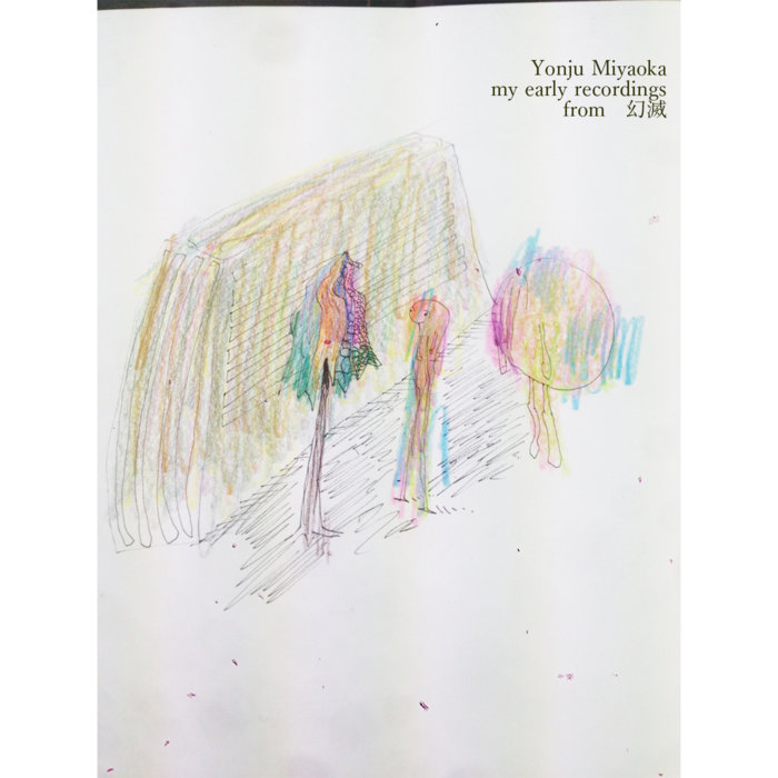 my early recordings from 幻滅 | Yonju Miyaoka | 越子草Tall