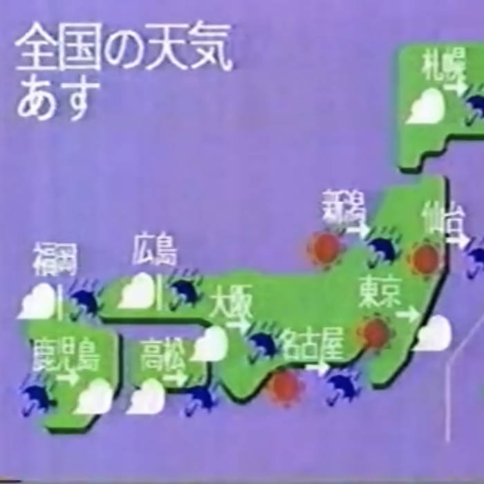 全国の天気 | 天気予報 | 天気予報 Archive