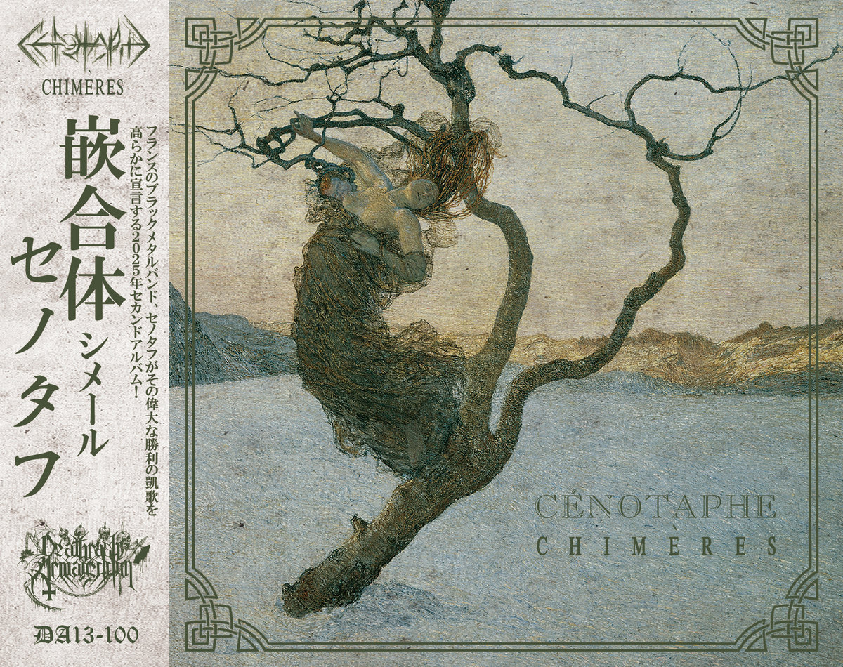 黒蟻蝕 2nd PRESS CD 黒蟻蝕 2nd PRESS CD PRE ORDER | iam8bit japan & asia
