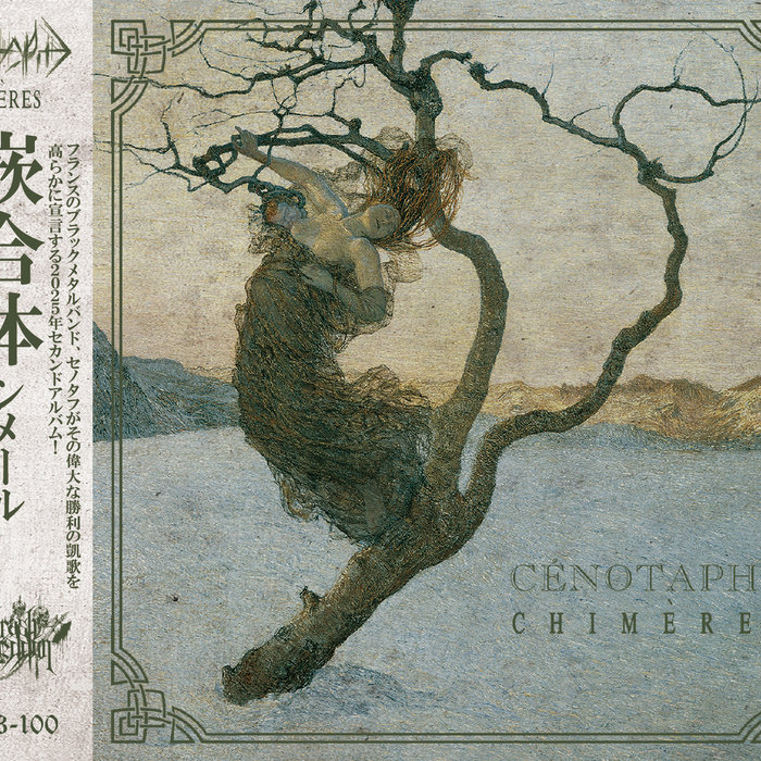 Chimères 嵌合体 シメール | Cénotaphe セノタフ | Deathrash