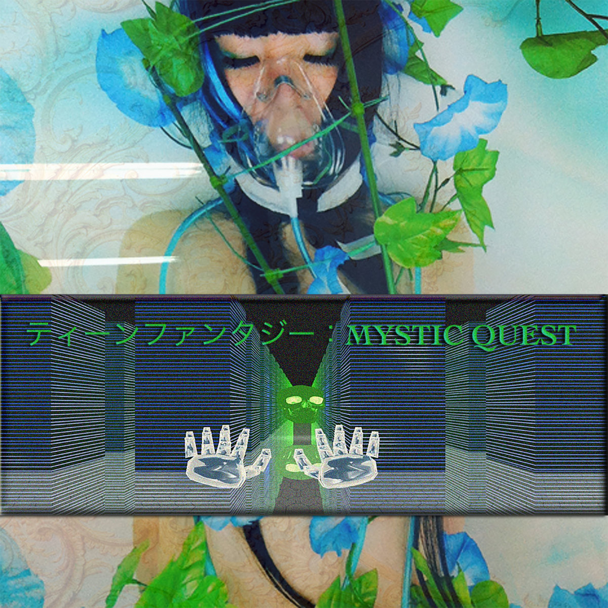 ティーンファンタジー：MYSTIC QUEST | death's dynamic shroud