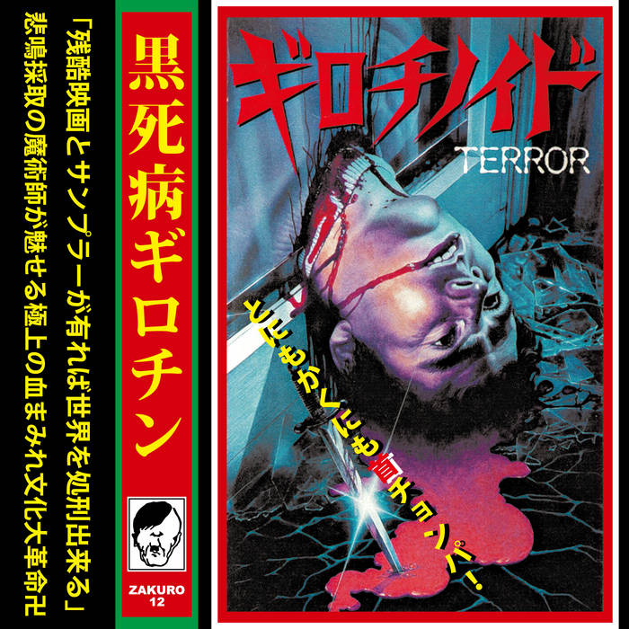 二十世紀の疫病―低血糖症―心身を蝕む恐るべき食原病 二十世紀の疫病―低血糖症―心身を蝕む恐るべき食