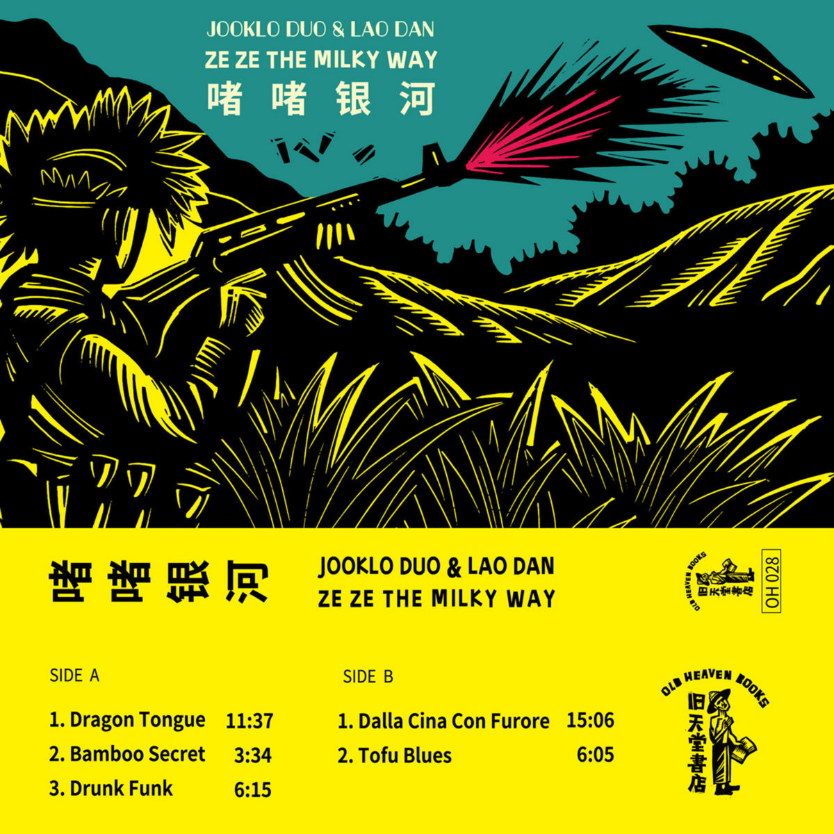 洋楽 Zenamon - Oh Nandu, What We've Done! Zenamon – Oh Nandu, What We've Done! – Vinyl (12