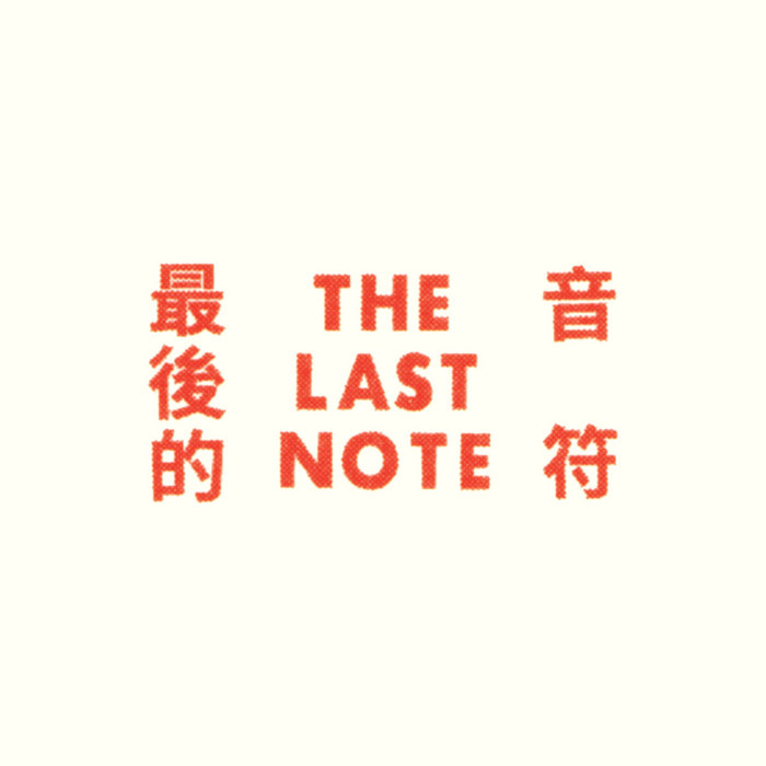 Get To Know Gong Gong Gong Beijing S Hottest New Experimental