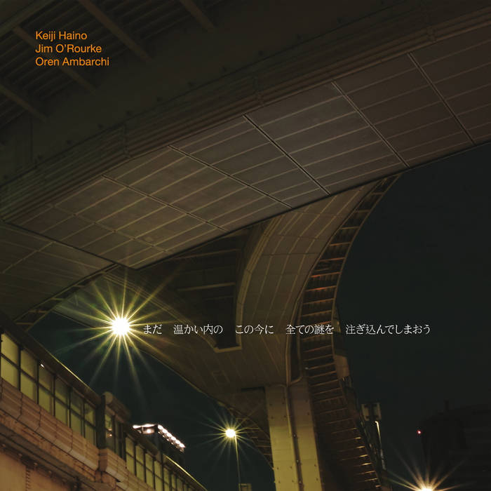 【LP】灰野敬二 / Jim O'Rourke / Oren Ambarchi Keiji Haino, Jim O'Rourke, Oren Ambarchi // Each side has a