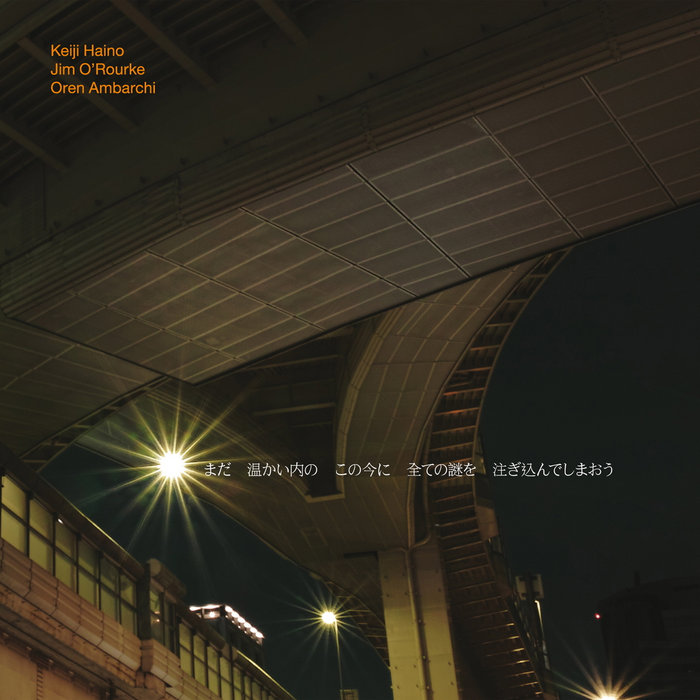 【LP】灰野敬二 / Jim O&#39;Rourke / Oren Ambarchi Each side has a depth of 5 seconds A polka dot pattern in
