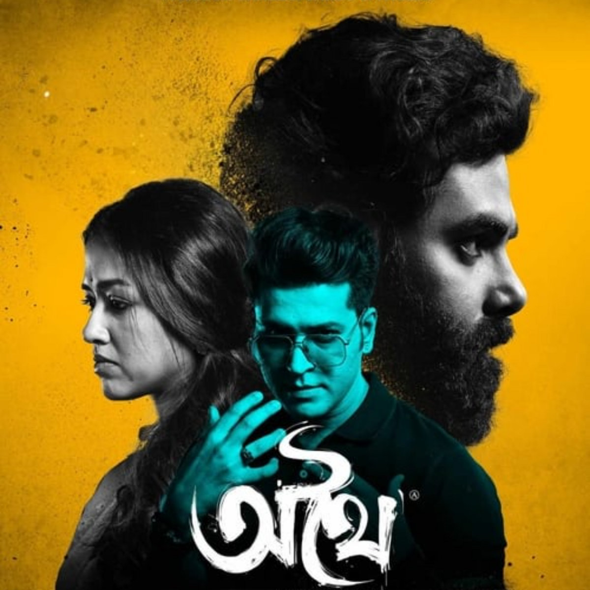 (.HINDI DUBBED.) Athhoi Movie Download Free Filmyzilla 120p, 480p And ...