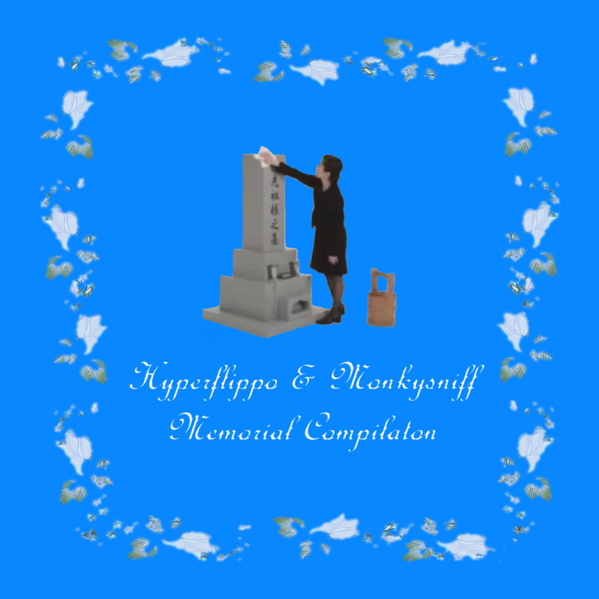 Hyperflippo & Monkeysniff 追悼コンピレーション | 愛レコーズ