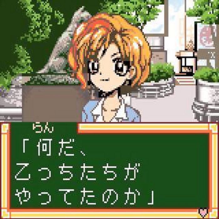 超GALS!寿蘭2 GBC 7-19-2020 | Ninja McTits | Noise With Heart
